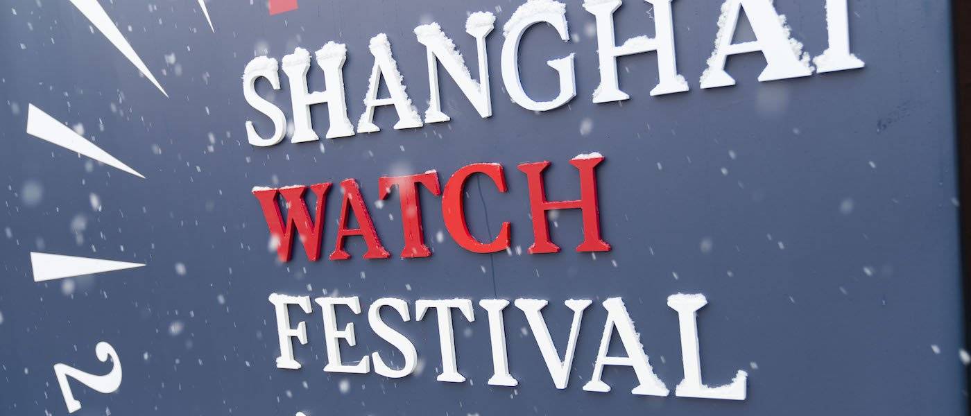 Presentando el Shanghai Watch Festival