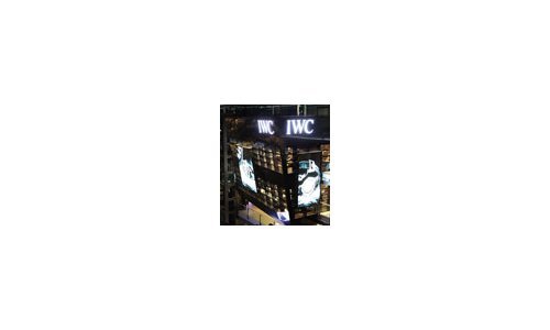 IWC Abre una Tienda Insigna en Pekín
