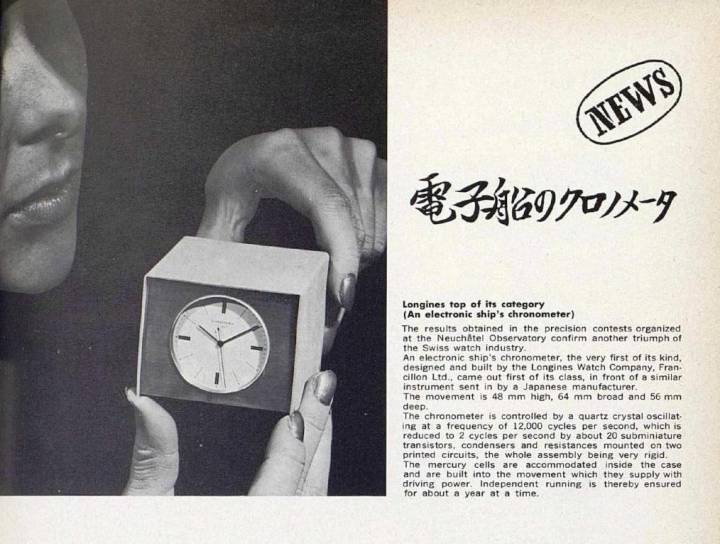 El Longines Marine Chronometer superó a Seiko en la competición de Neuchâtel de 1965.