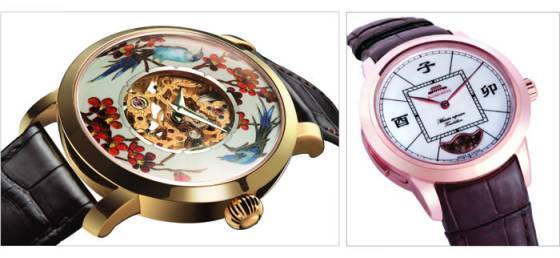 La Beijing Watch Factory