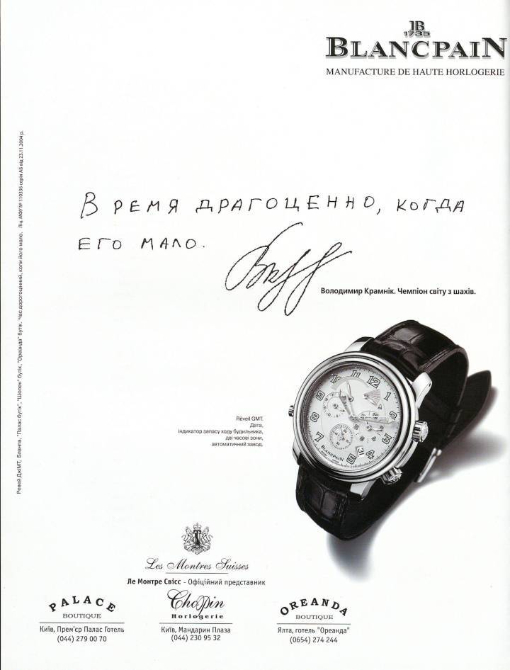 Un anuncio de Blancpain para el mundo de habla Rusa