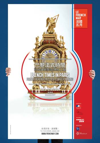 “French Times in Paris” de la French Horological Federation
