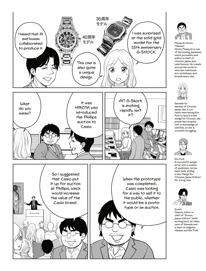 Chronos Manga“Watch Paranoias” – “The revolutionary dawn of G-SHOCK's 40th anniversary.” ©Ando Mikio and Chronos Japan • Manga: Ando Mikio • Editing: Kon Hideo • Supervision: Hirota Masayuki