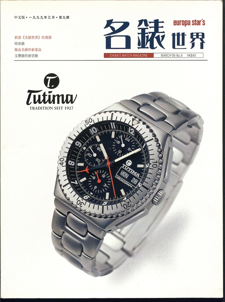Tutima en la portada de la edición china de Europa Star en 1999. La marca pretende promocionar las cualidades específicas de los relojes deportivos y de piloto alemanes entre clientes de todo el mundo.